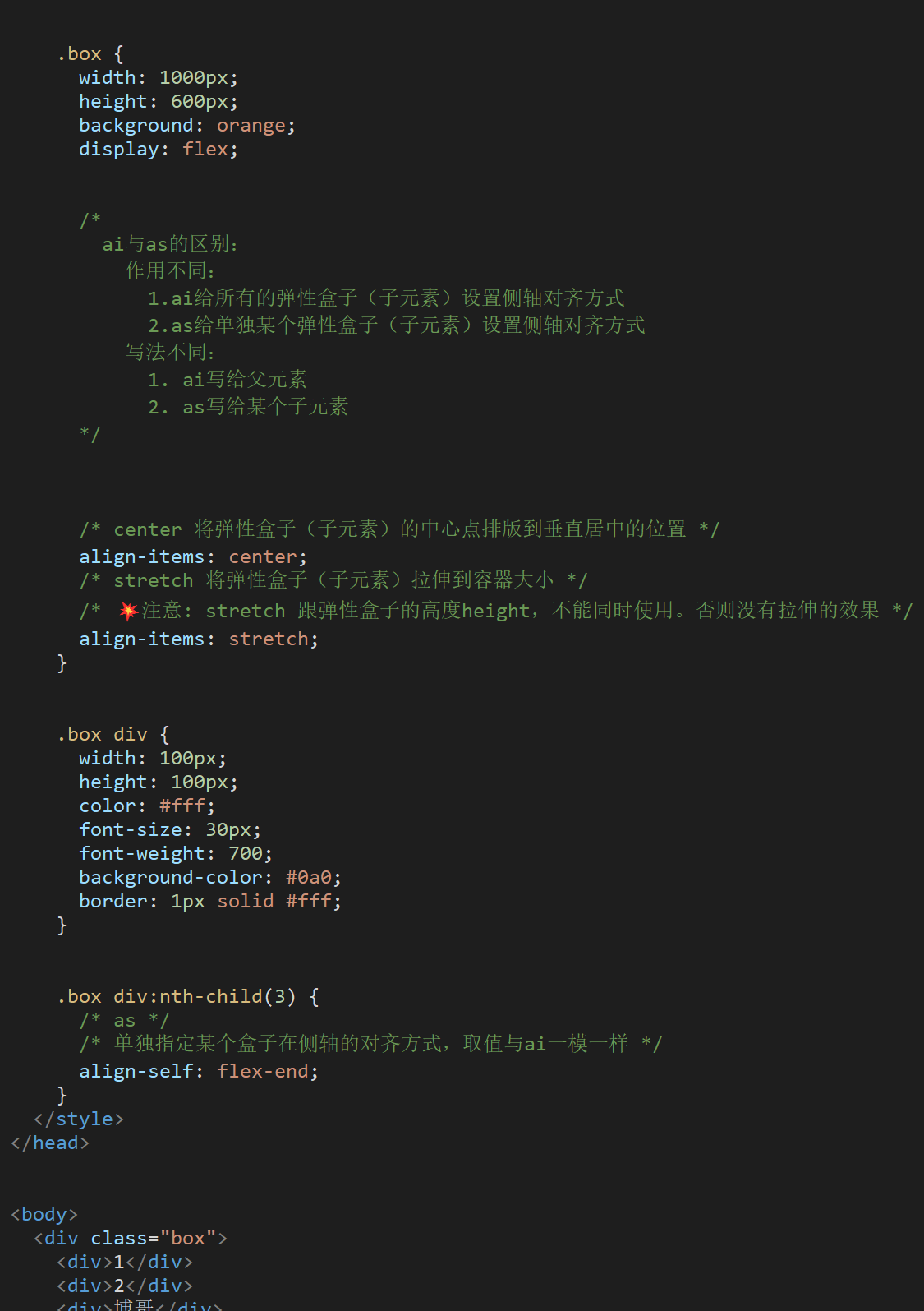 align区别(1).png