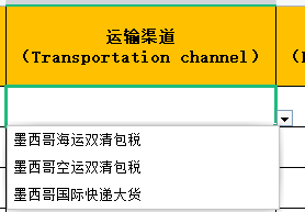 华航OMS端批量模板导入讲解 - 图2