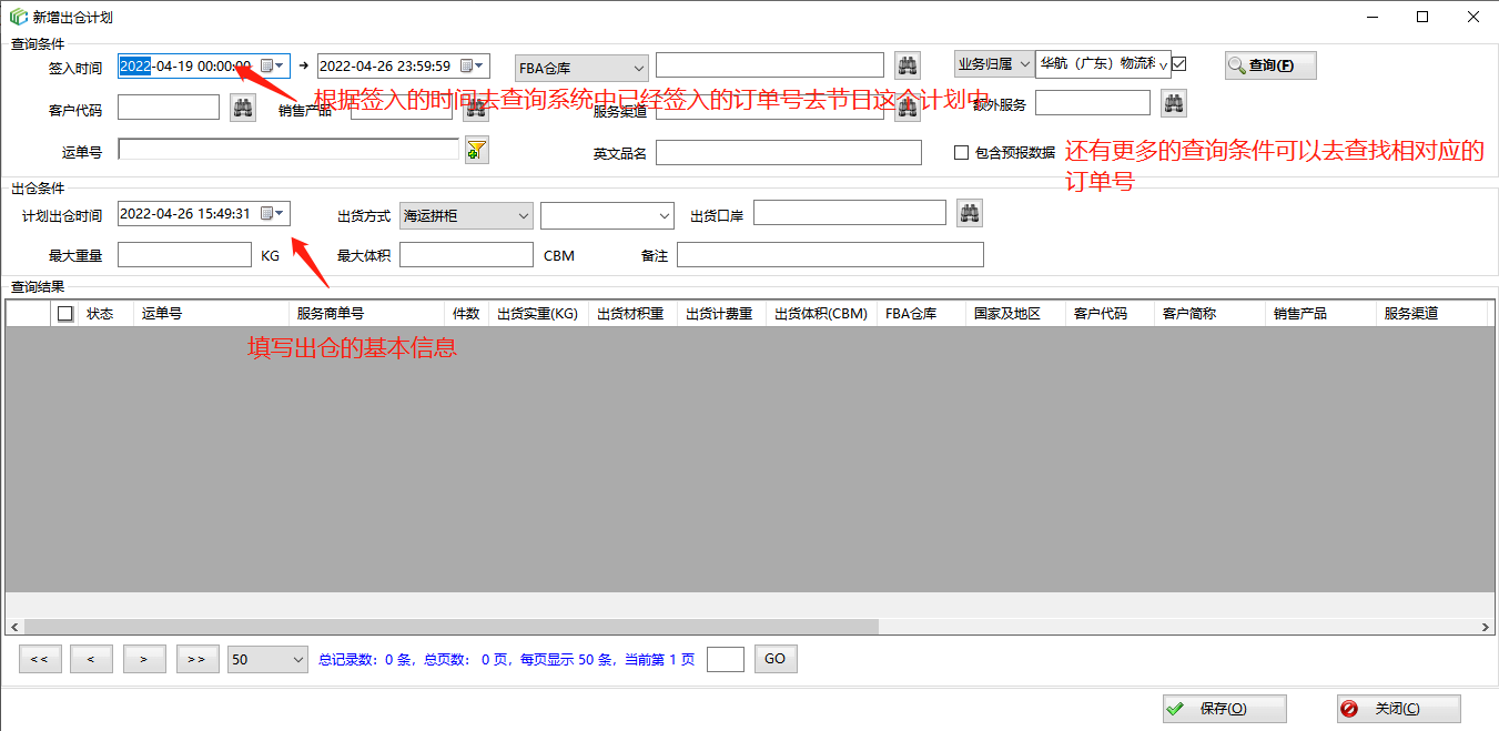 出仓计划跟海运提单讲解 - 图2