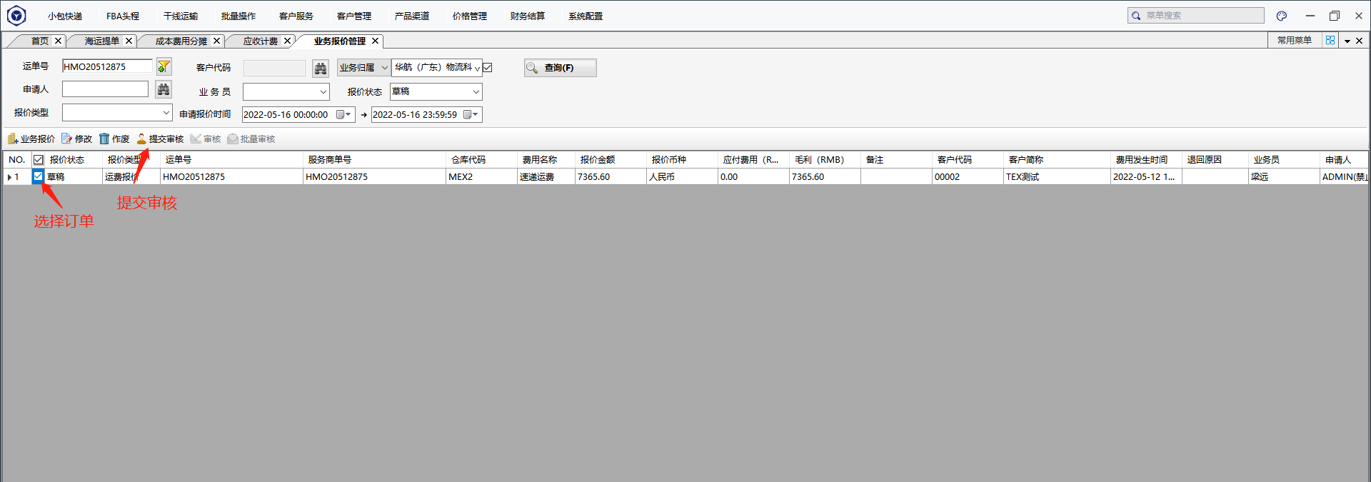 纺织品改单价方法 - 图2