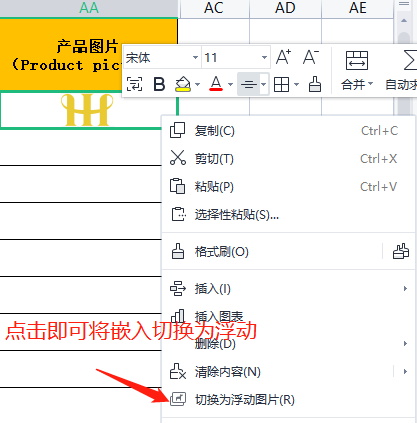 华航OMS端批量模板导入讲解 - 图10