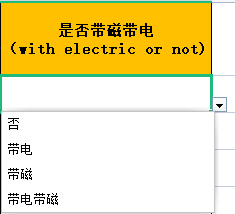 华航OMS端批量模板导入讲解 - 图14