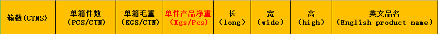 华航OMS端批量模板导入讲解 - 图8