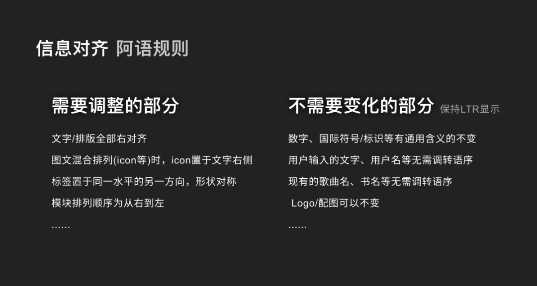 出海产品设计之多语言设计指南 - Tencent Design - 图39