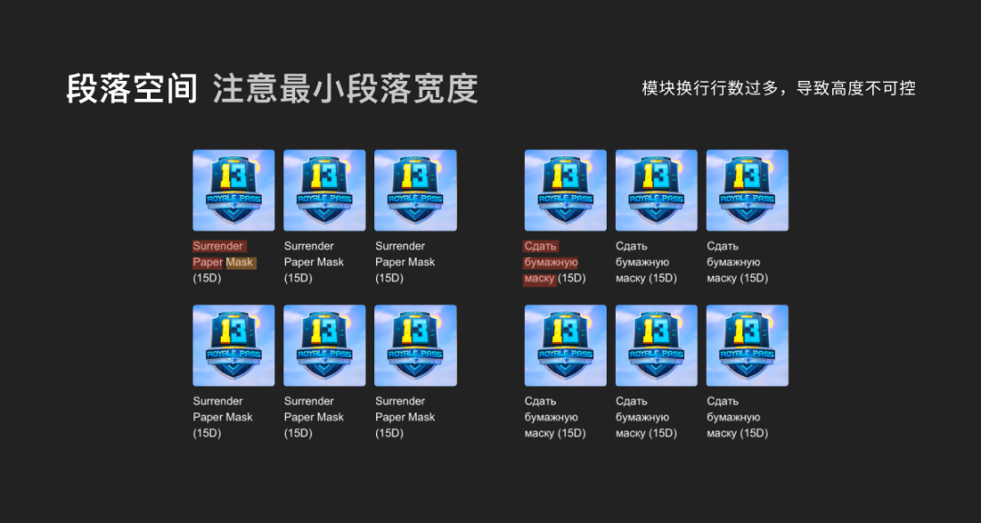 出海产品设计之多语言设计指南 - Tencent Design - 图32