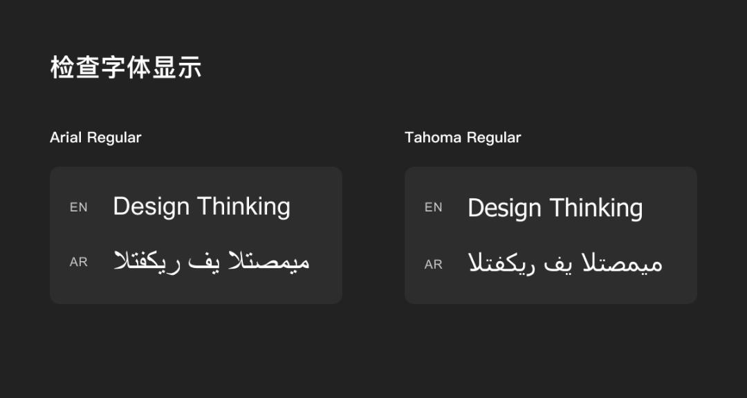 出海产品设计之多语言设计指南 - Tencent Design - 图57