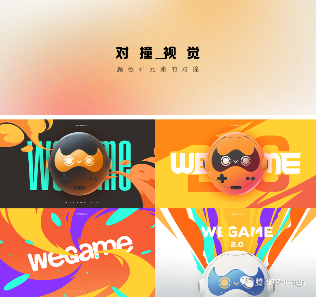 与游戏人同行—WeGame2.0视觉升级（品牌篇） - 图40