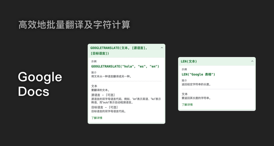 出海产品设计之多语言设计指南 - Tencent Design - 图14