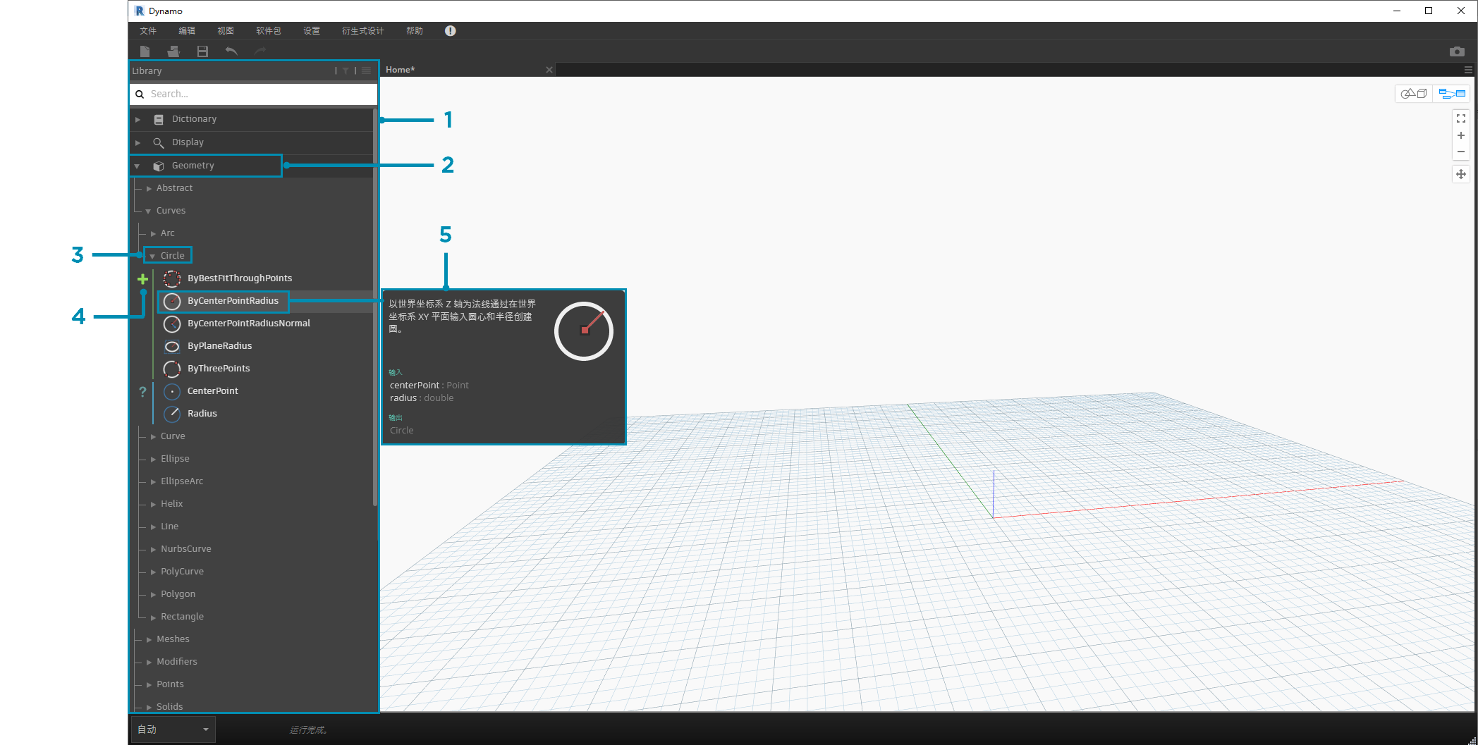 3.3 Dynamo 库 - 图1