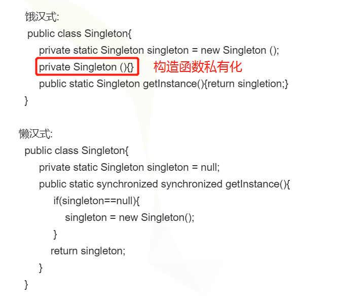 单实例设计模型 - 图1