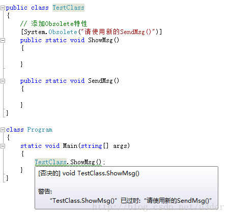 C# 特性之Obsolete - 图1