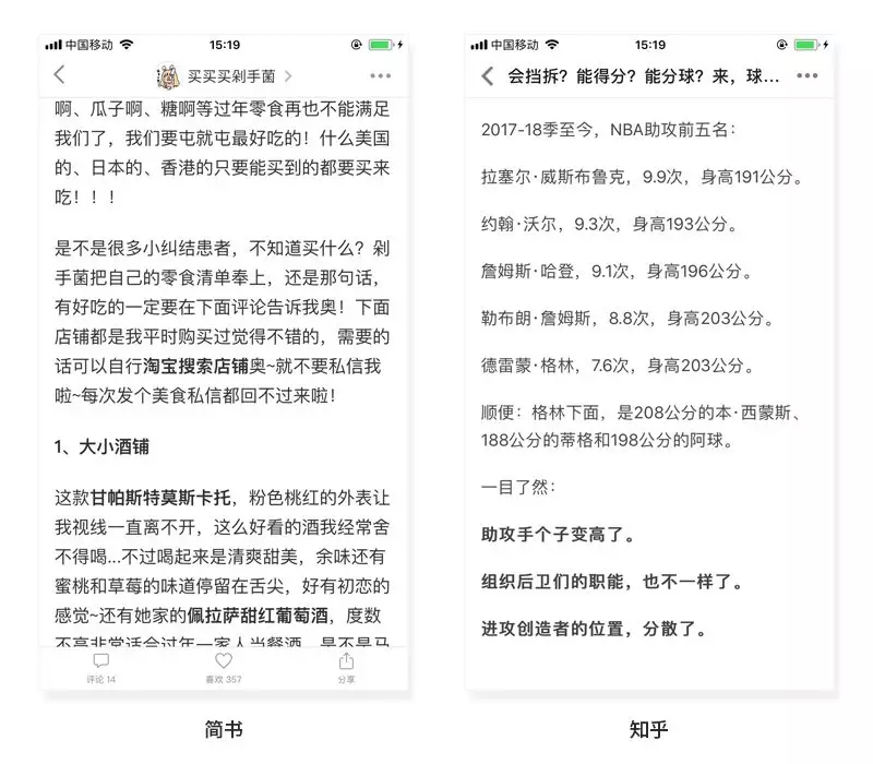 移动端顶部栏设计分析 - 图13