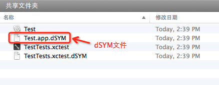 dSYM iOS符号表配置 - 图7