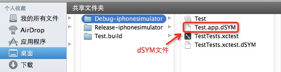 dSYM iOS符号表配置 - 图9