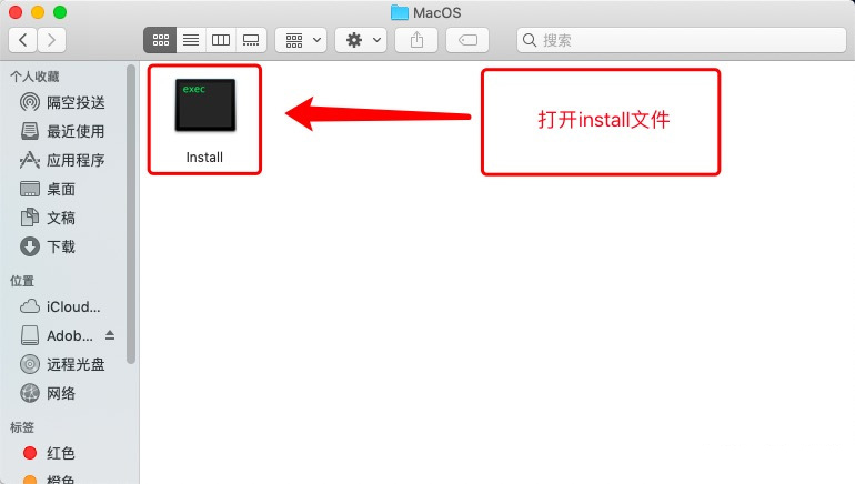Mac安装教程 - 图5