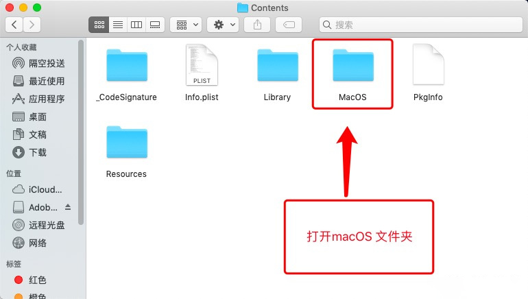 Mac安装教程 - 图4