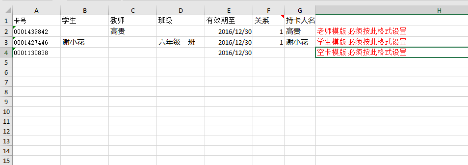 第十章 使用教程之考勤管理 - 图8