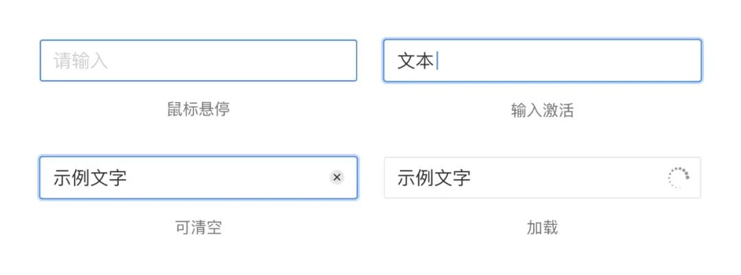 输入框设计1 - 图5
