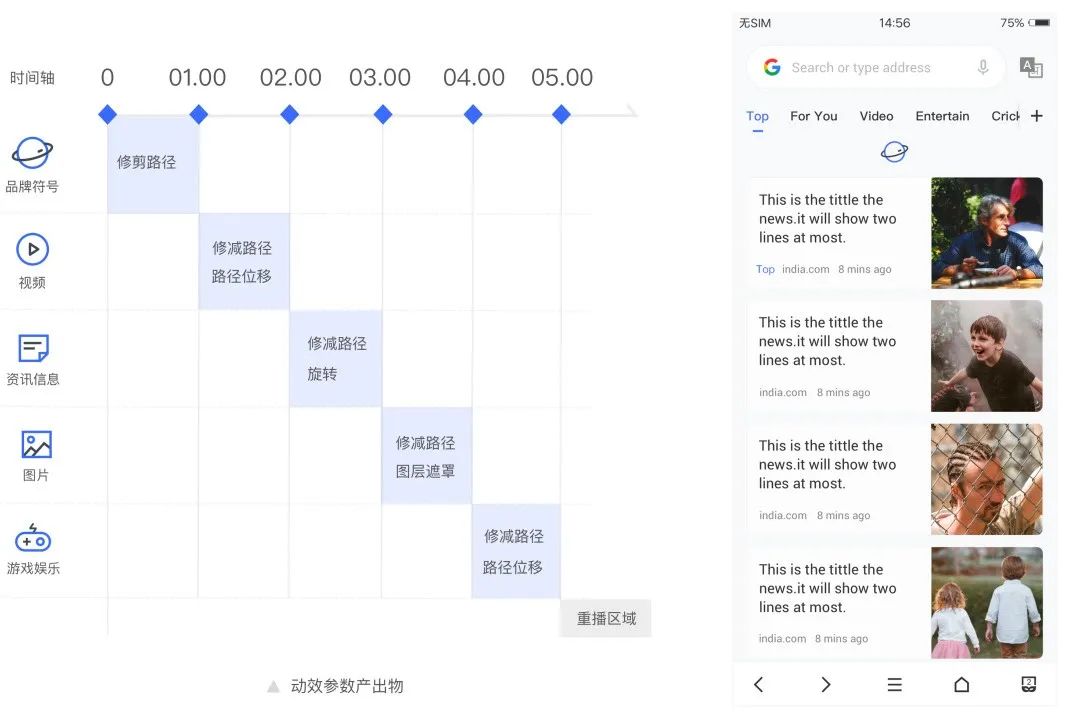 VIVO浏览器设计案例 - 图26