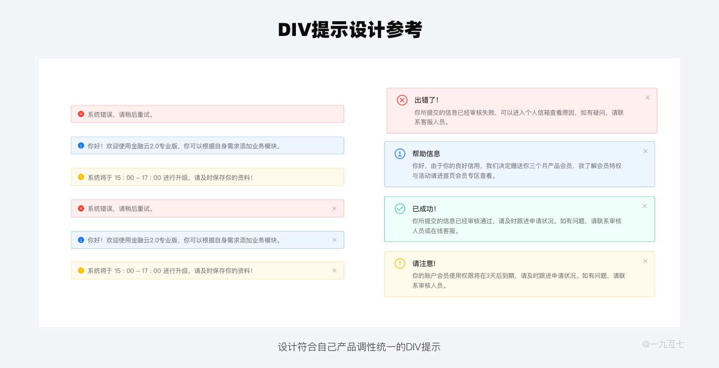 引导设计 - 图27