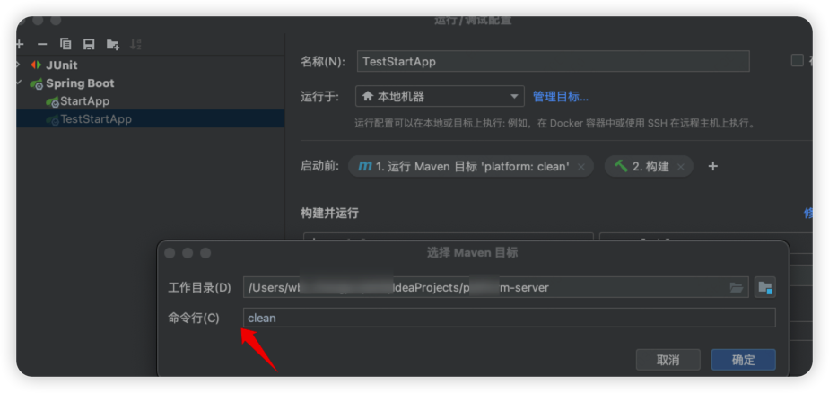Unknown lifecycle phase "mvn" You must specify a valid lifecycle phase or a goal in the format - 图1