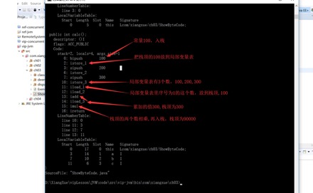 基于栈的字节码解释执行引擎 - 图1