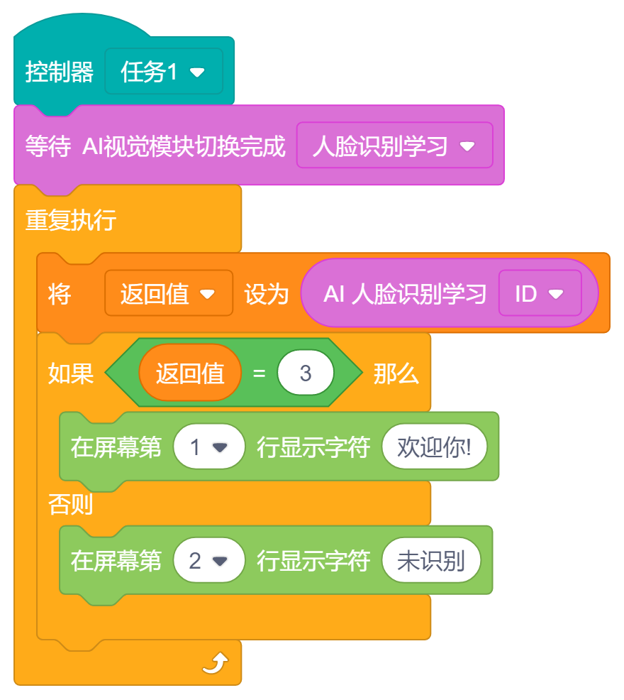 13.AI人脸学习.png