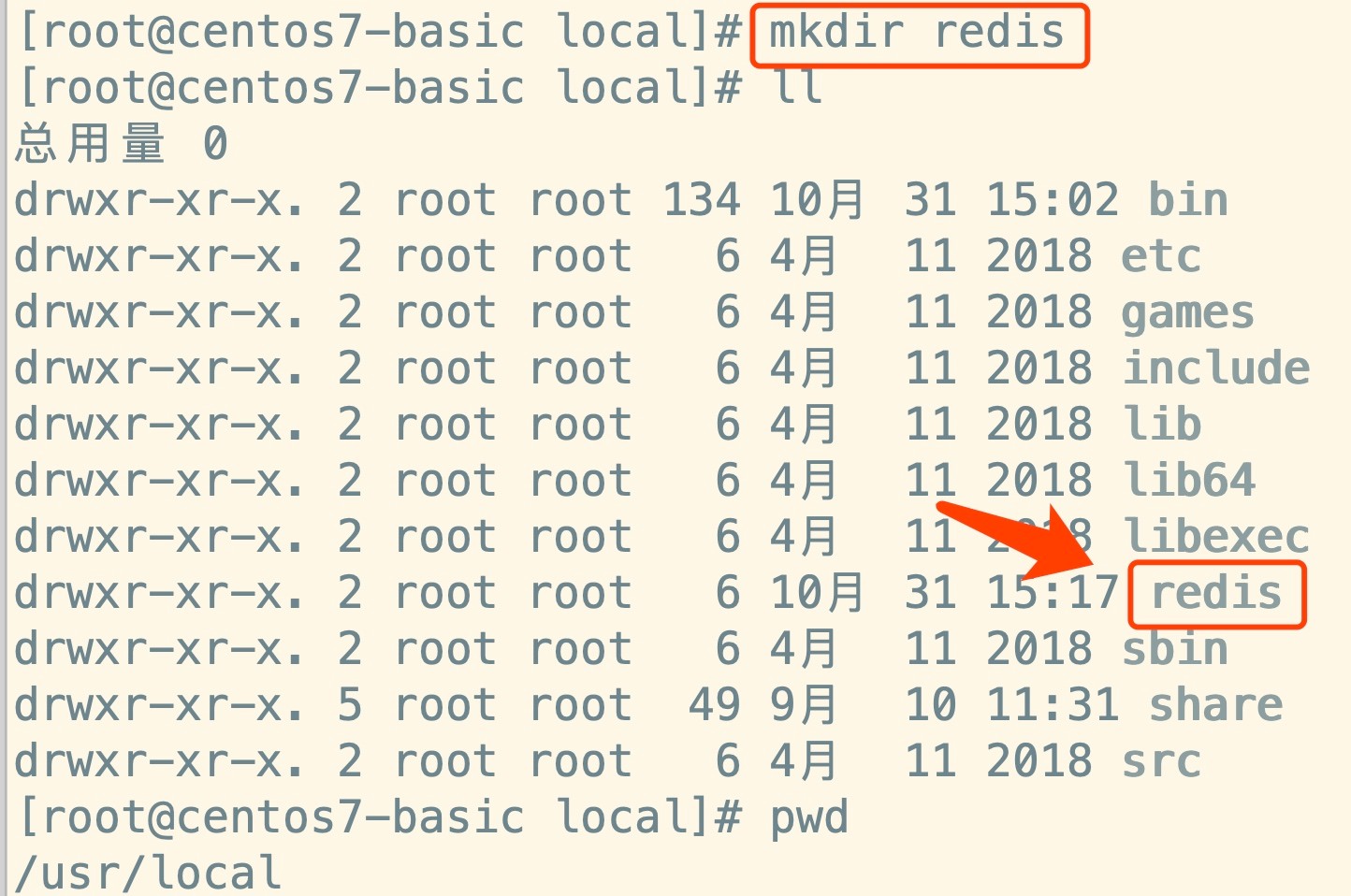 安装与配置Redis - 图4