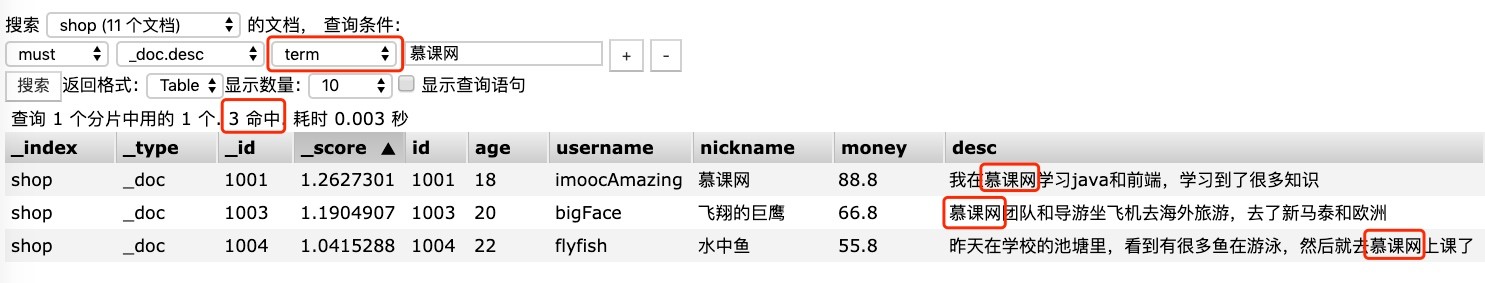 DSL搜索 - term/match - 图1