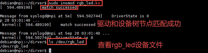 linux字符设备 - 图15