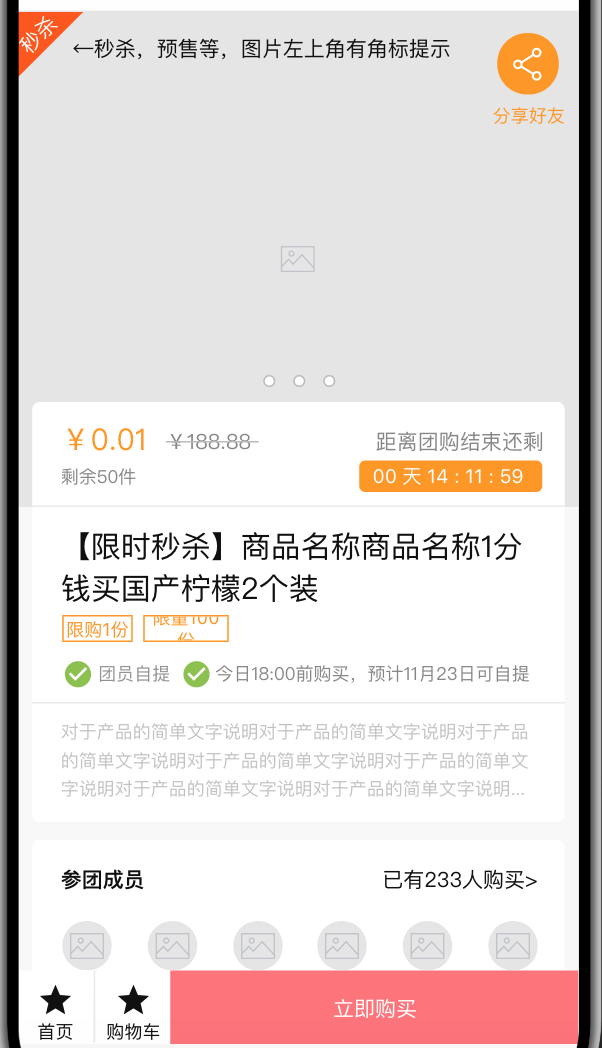 任务列表 - 图6