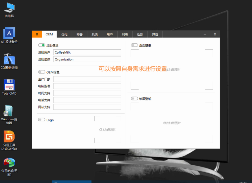 win10系统封装 - 图6