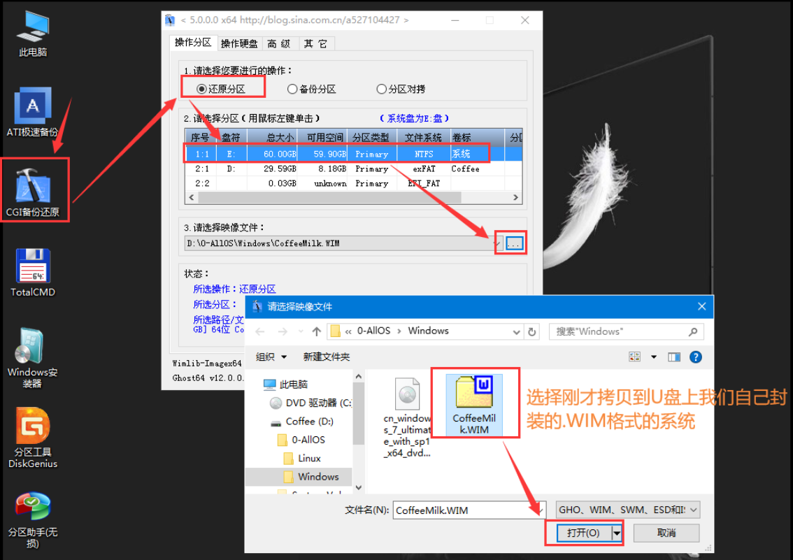 win10系统封装 - 图10