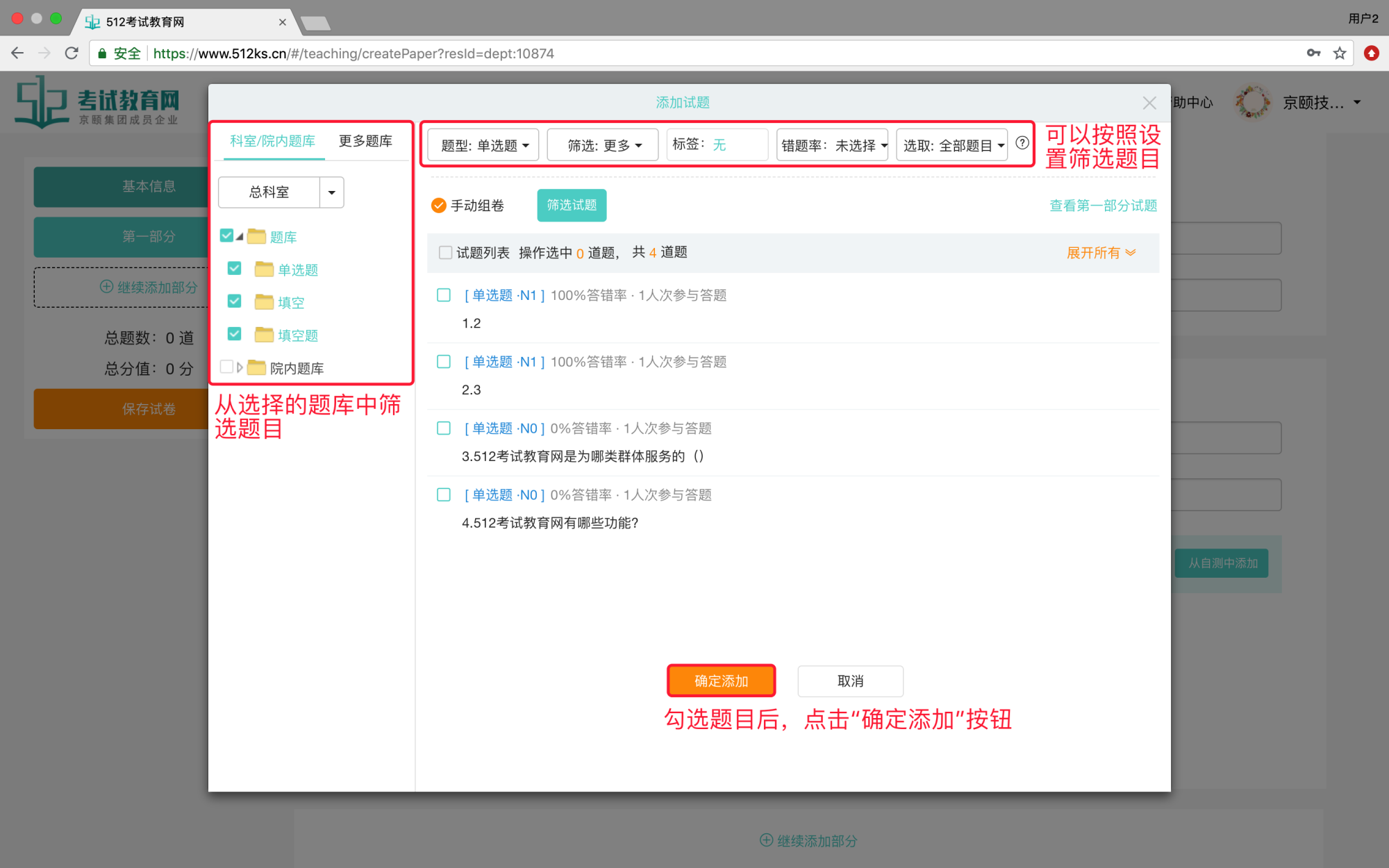 随机试卷的固定部分 - 图3