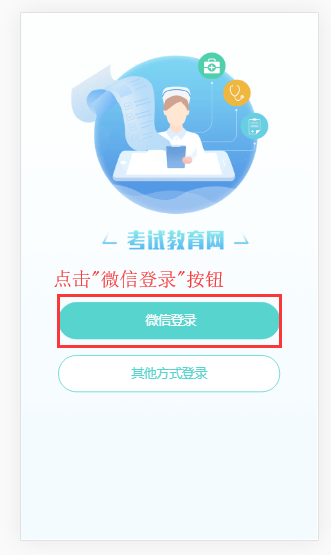 如何微信绑定账号 - 图1