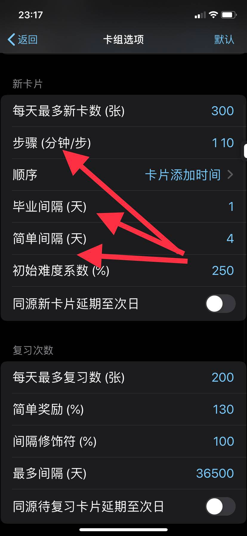 苹果Anki参数设置 - 图6