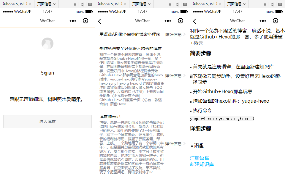 【仅Demo】用语雀API做个单纯的博客小程序 - 图1