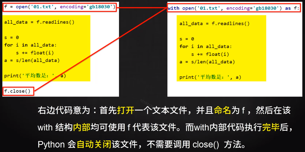 30with块管理文件显专业，try结构临危不乱解异常 - 图11