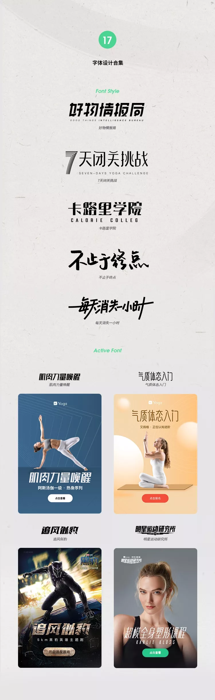 Keep 2018 视觉设计合集 - 图22