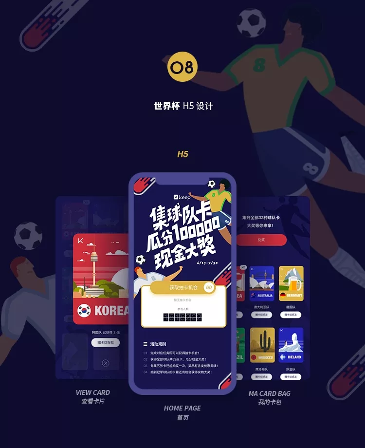 Keep 2018 视觉设计合集 - 图11