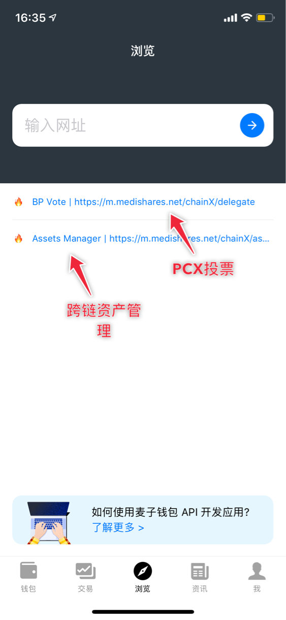 6-3跨链挖矿提取收益篇-麦子钱包 - 图5