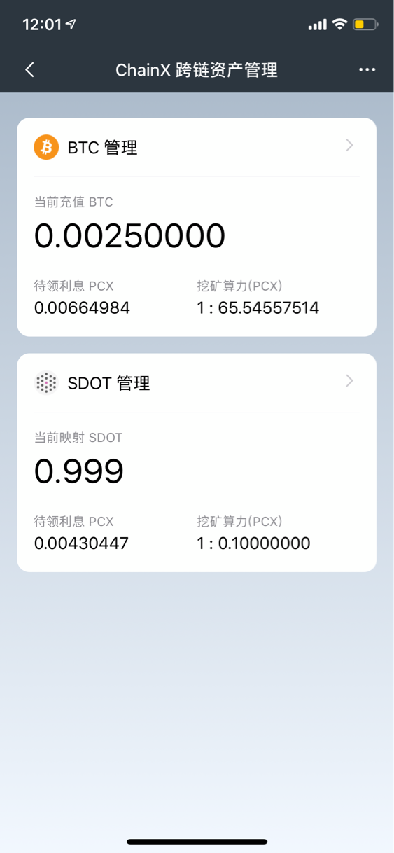 6-3跨链挖矿提取收益篇-麦子钱包 - 图6