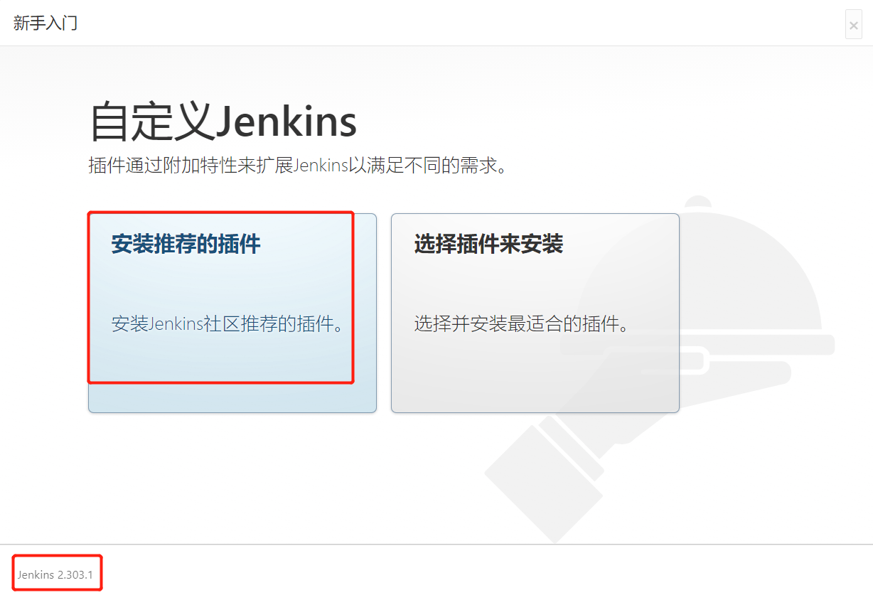Jenkins CI/CD 应用 - 图6