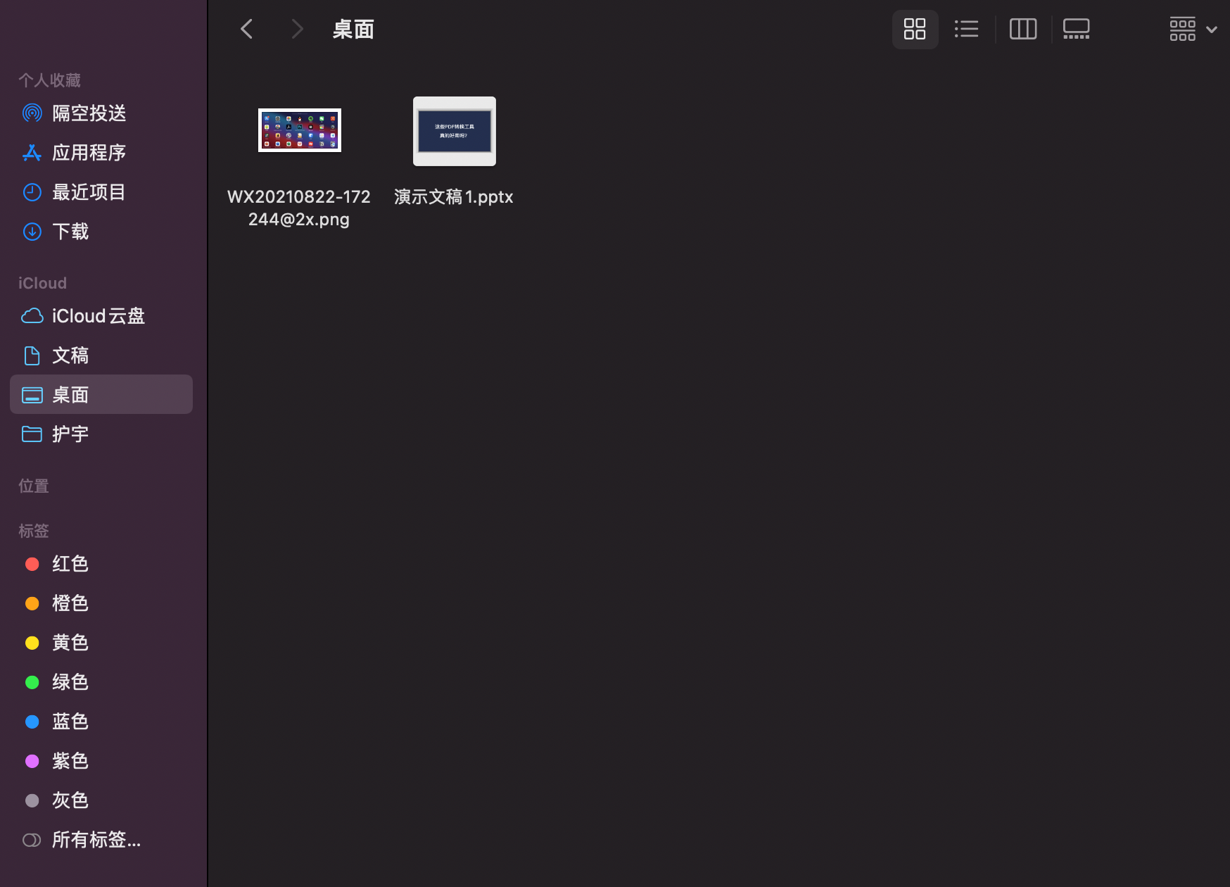 Windows VS MacOS - 图8