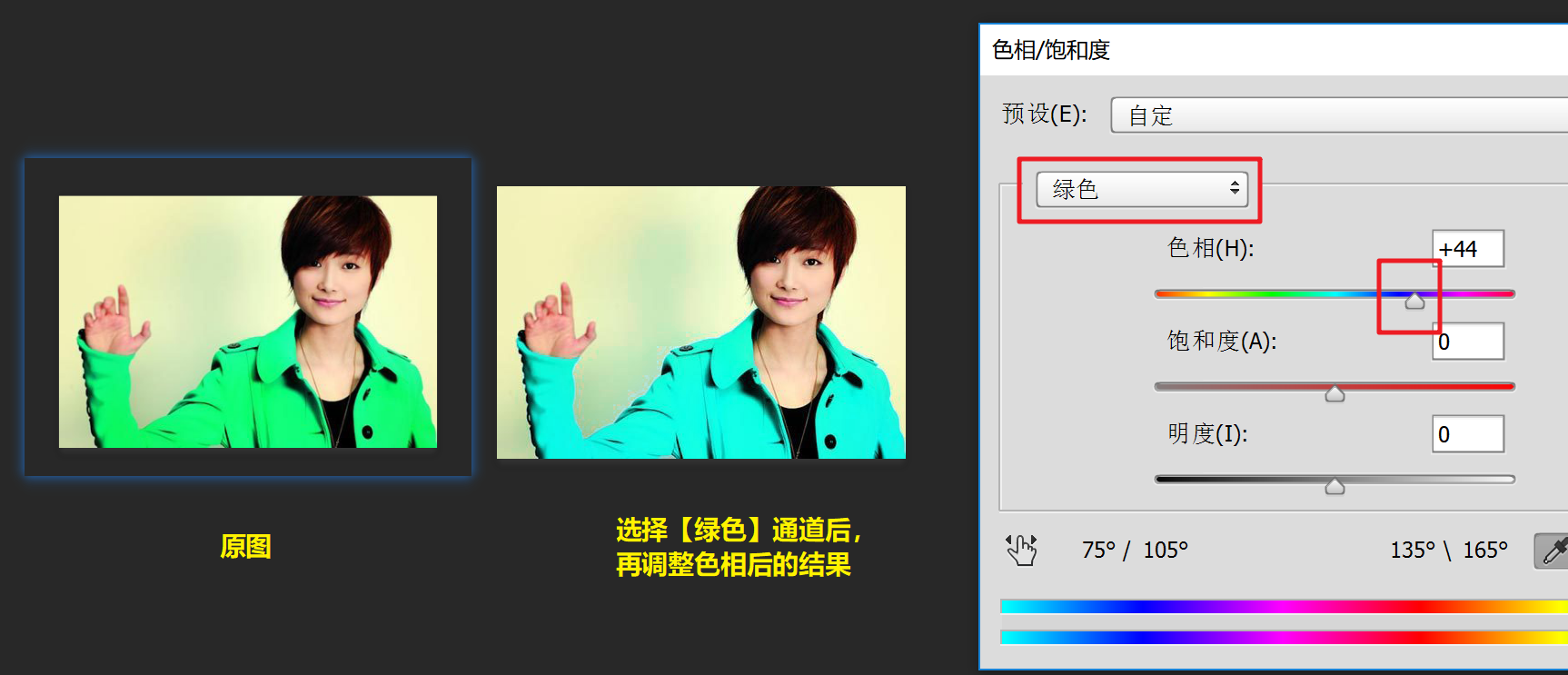 图像（调色）（★） - 图20