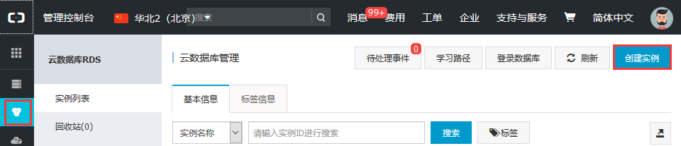 部署 MySQL 数据库的两种方法 - 图1