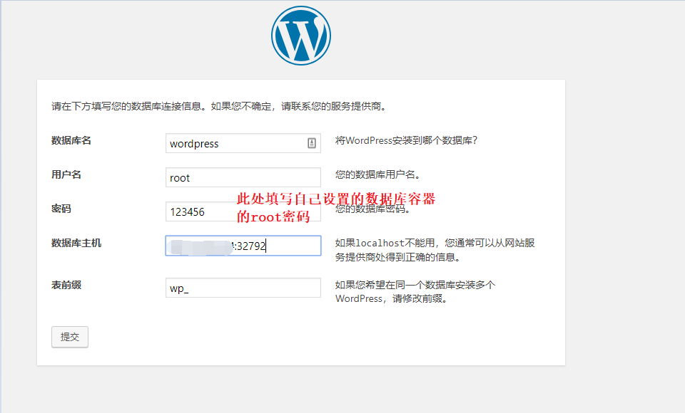 安装 WordPress 二 - 图3