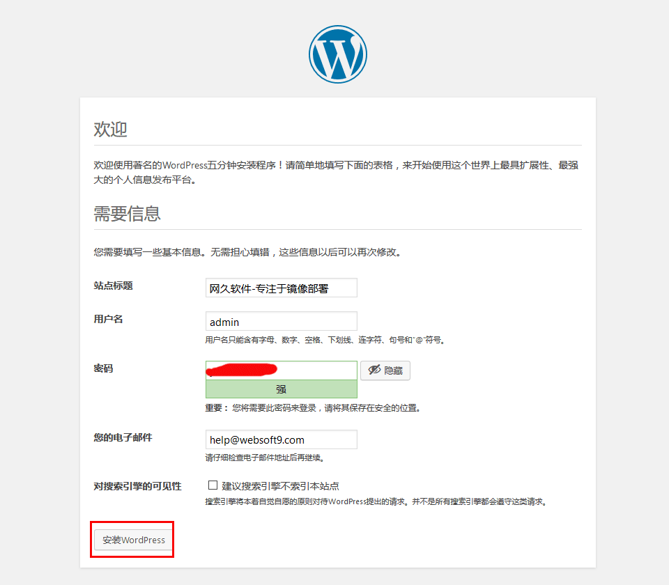 安装 WordPress 二 - 图5