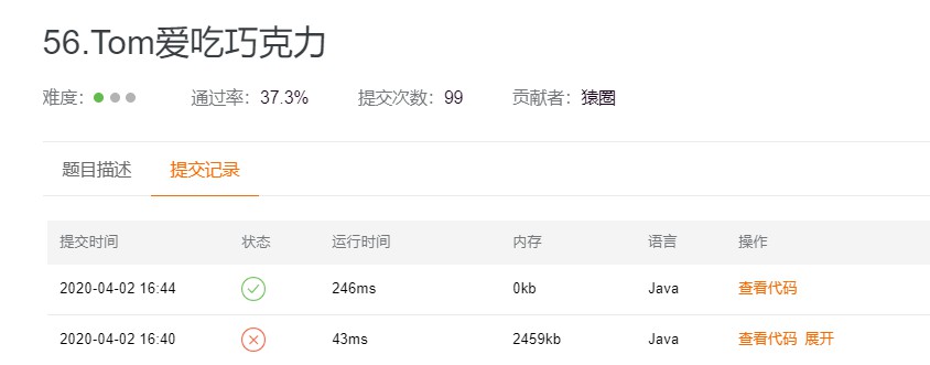 56.Tom爱吃巧克力 - 图1