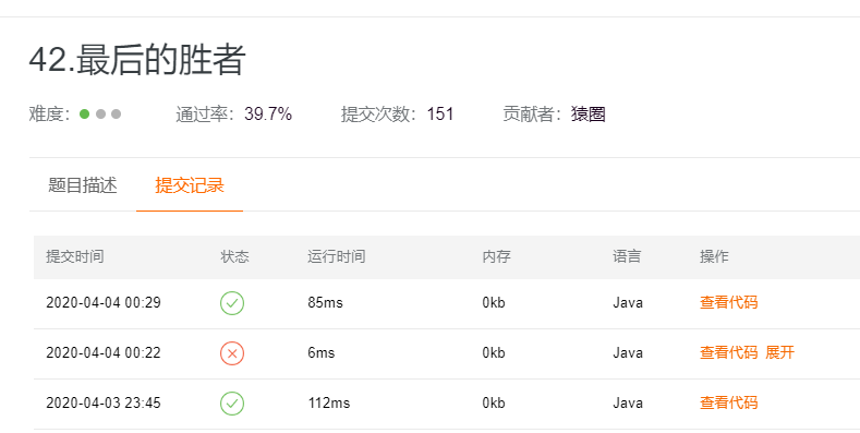 42.最后的胜者 - 图1